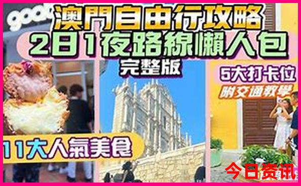到毕棚沟旅游攻略